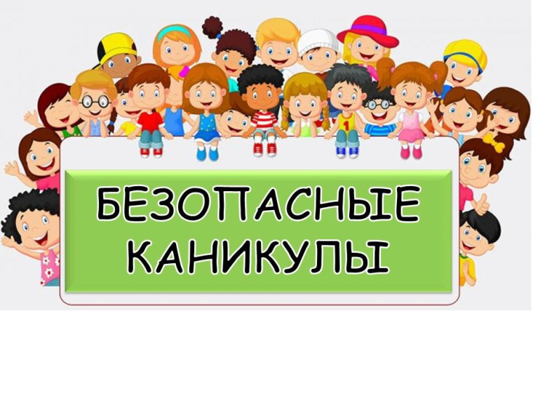 Комплекс мероприятий «Единые дни профилактики».