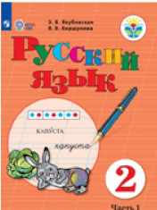 РУССКИЙ ЯЗЫК
