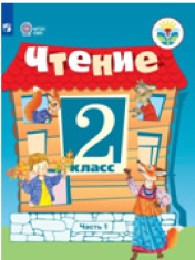 Чтение
