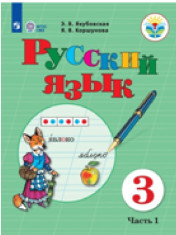 РУССКИЙ ЯЗЫК