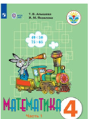 Математика