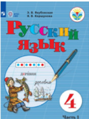 РУССКИЙ ЯЗЫК